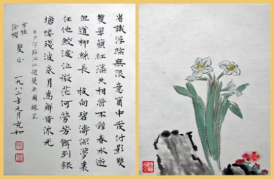 Li Fang-Kuei Paintings