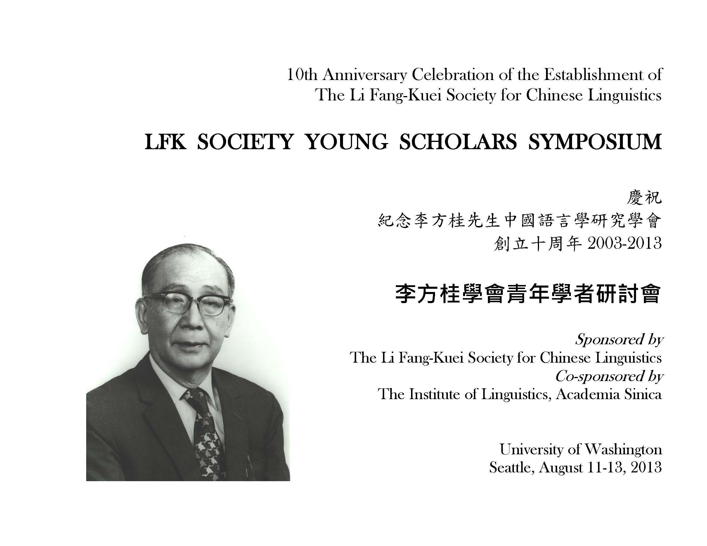 LFK SOCIETY YOUNG SCHOLARS SYMPOSIUM